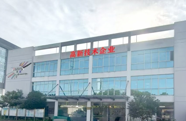 1757579259159487.jpg 开显公司.jpg